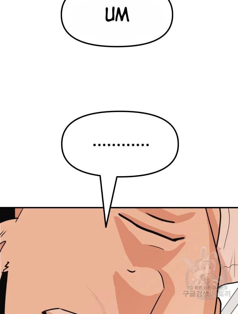 đọc truyện Bạn Trai Vệ Sĩ Chương 49 ảnh 8 tại Thiên Thai Truyện