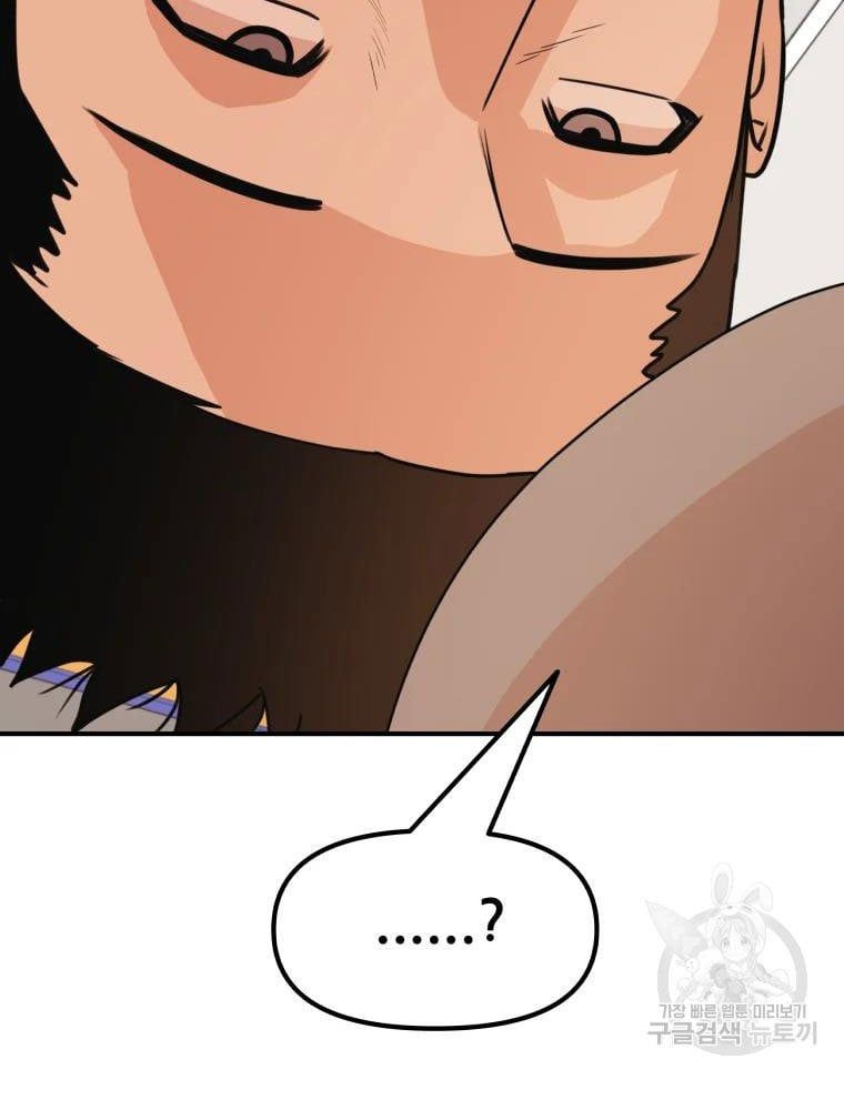 đọc truyện Bạn Trai Vệ Sĩ Chương 49 ảnh 9 tại Thiên Thai Truyện