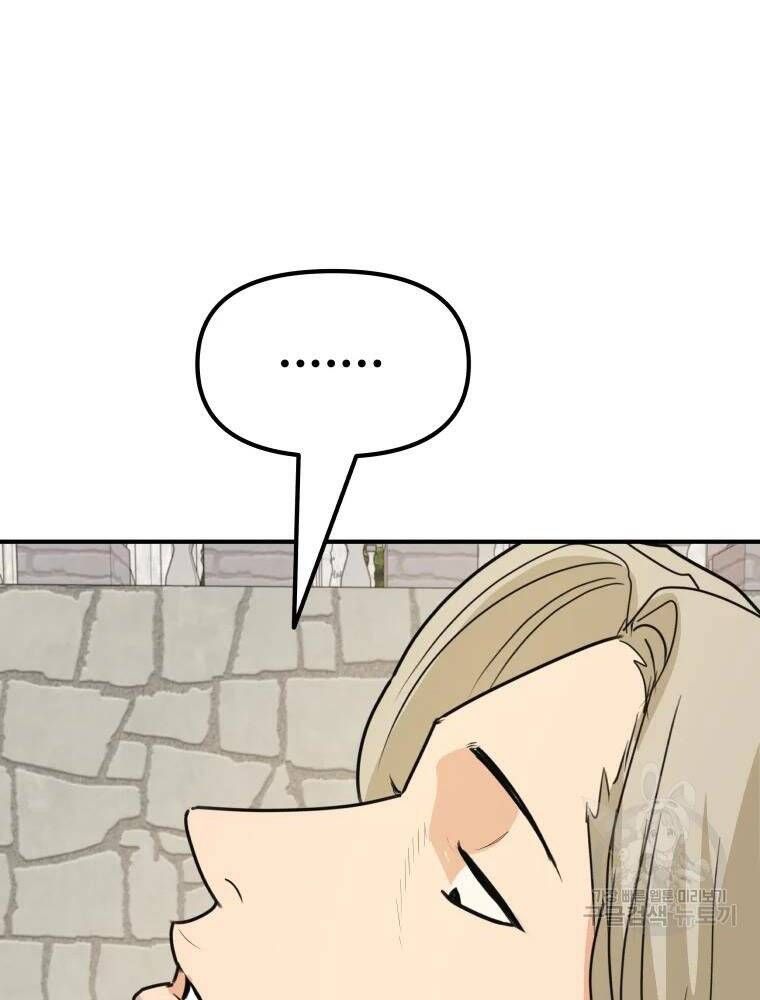 đọc truyện Bạn Trai Vệ Sĩ Chương 50 ảnh 102 tại Thiên Thai Truyện