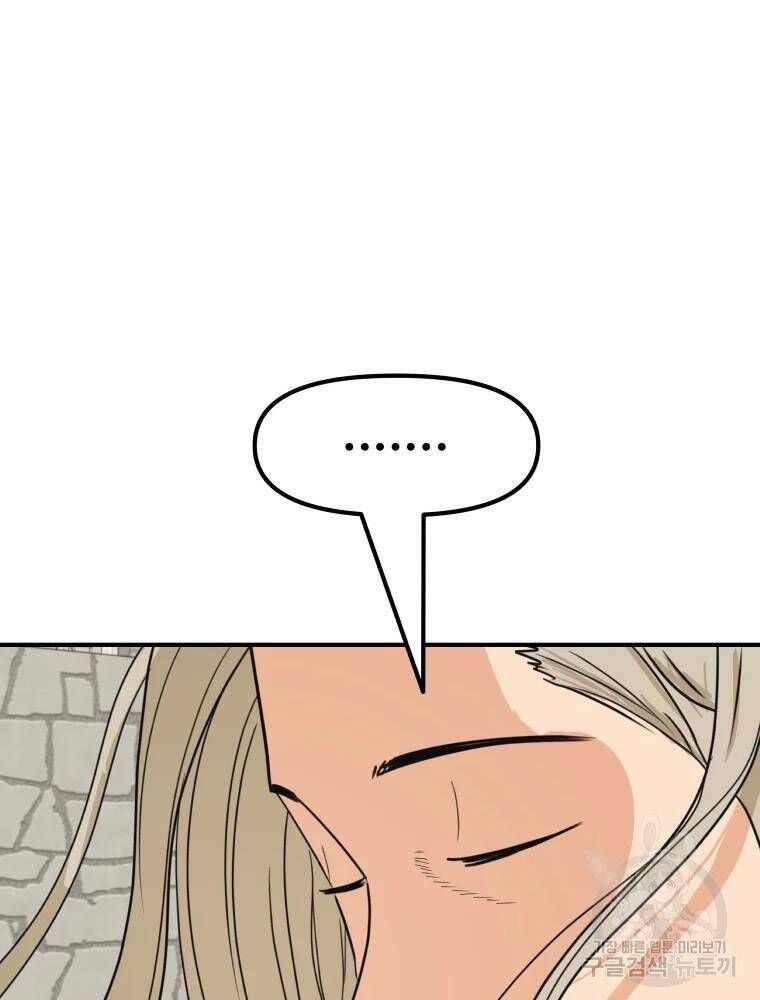 đọc truyện Bạn Trai Vệ Sĩ Chương 50 ảnh 108 tại Thiên Thai Truyện