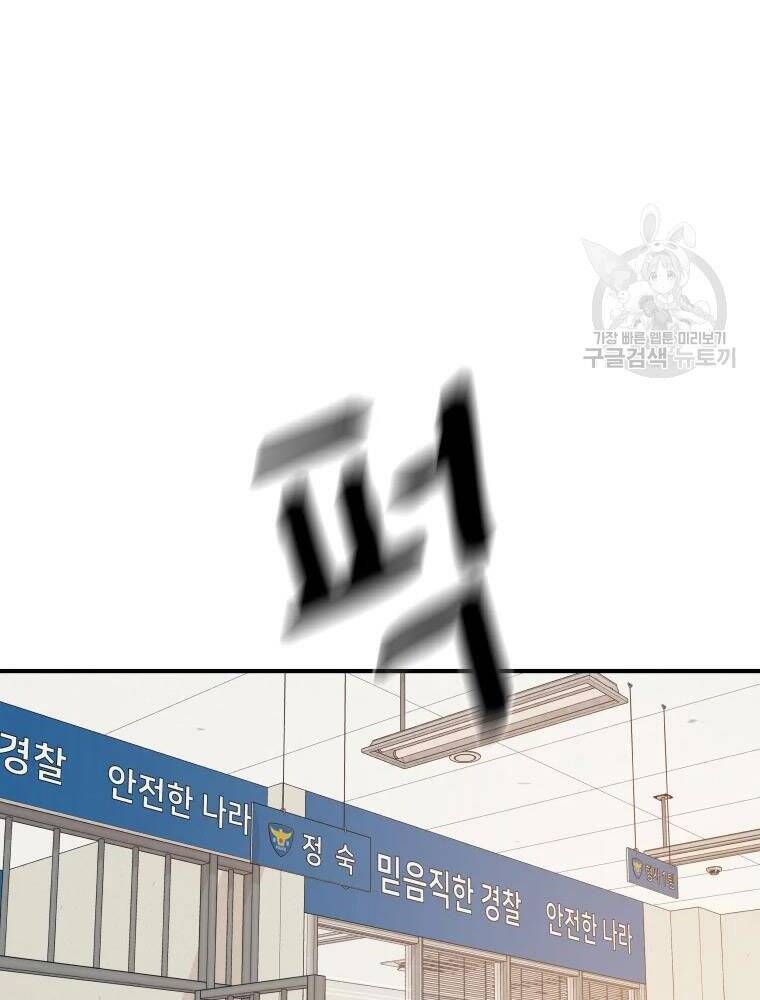 đọc truyện Bạn Trai Vệ Sĩ Chương 50 ảnh 21 tại Thiên Thai Truyện