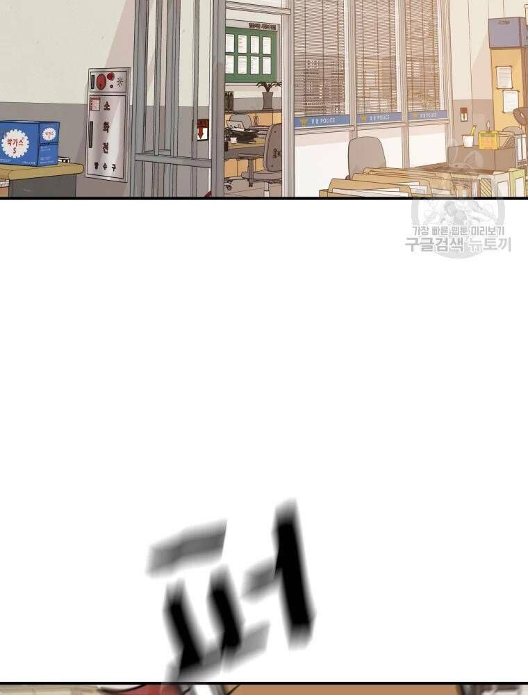 đọc truyện Bạn Trai Vệ Sĩ Chương 50 ảnh 22 tại Thiên Thai Truyện