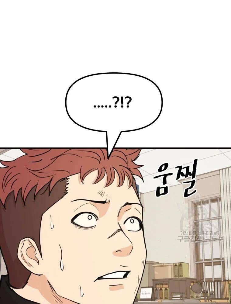 đọc truyện Bạn Trai Vệ Sĩ Chương 50 ảnh 49 tại Thiên Thai Truyện