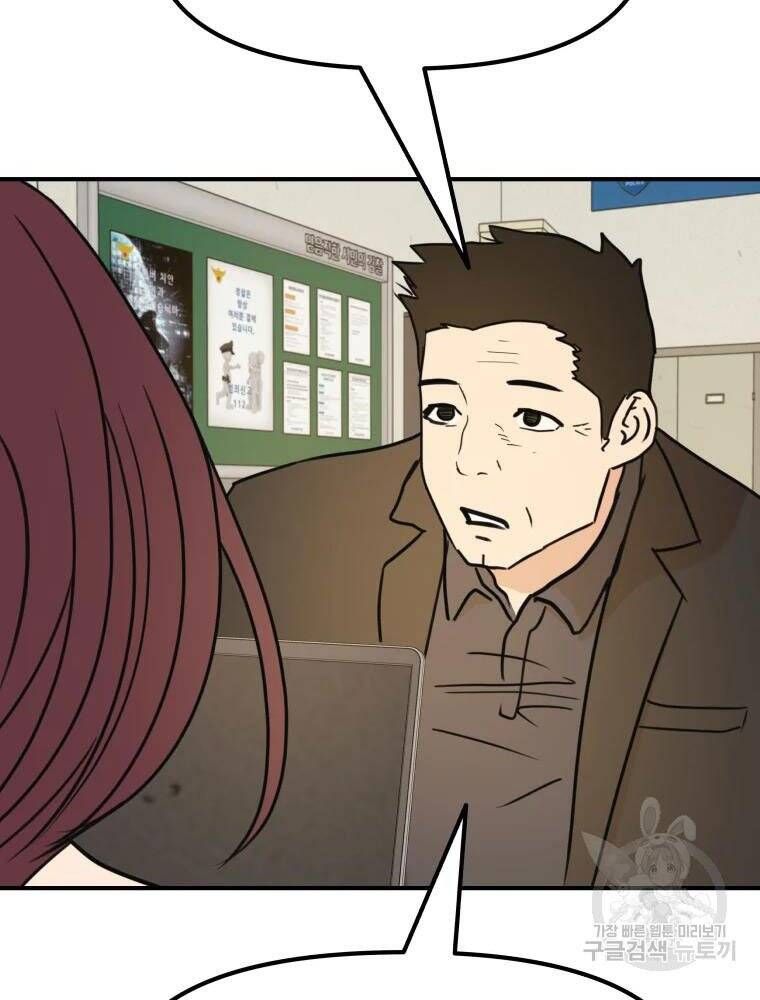 đọc truyện Bạn Trai Vệ Sĩ Chương 50 ảnh 55 tại Thiên Thai Truyện