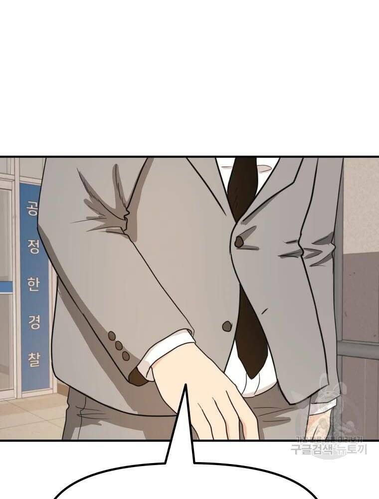 đọc truyện Bạn Trai Vệ Sĩ Chương 50 ảnh 67 tại Thiên Thai Truyện