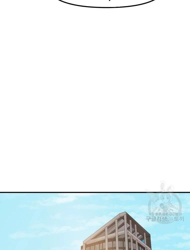 đọc truyện Bạn Trai Vệ Sĩ Chương 50 ảnh 72 tại Thiên Thai Truyện