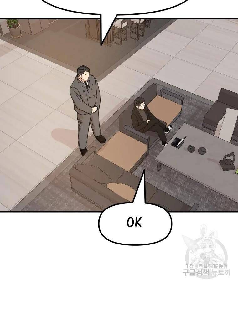 đọc truyện Bạn Trai Vệ Sĩ Chương 50 ảnh 74 tại Thiên Thai Truyện