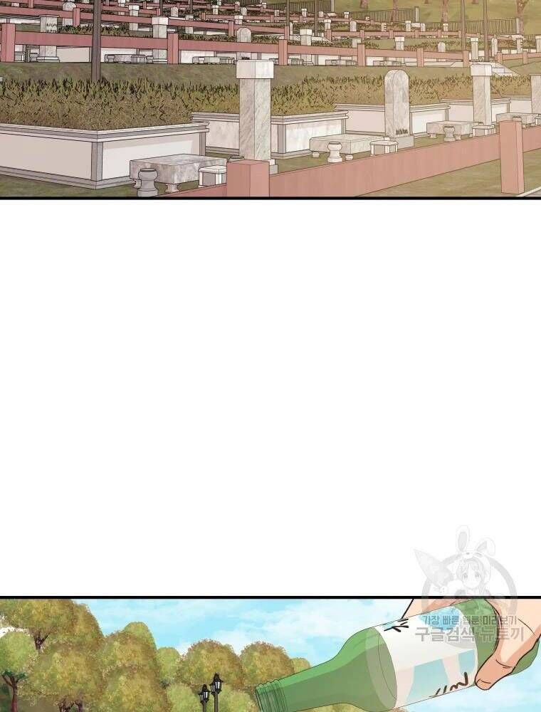 đọc truyện Bạn Trai Vệ Sĩ Chương 50 ảnh 94 tại Thiên Thai Truyện