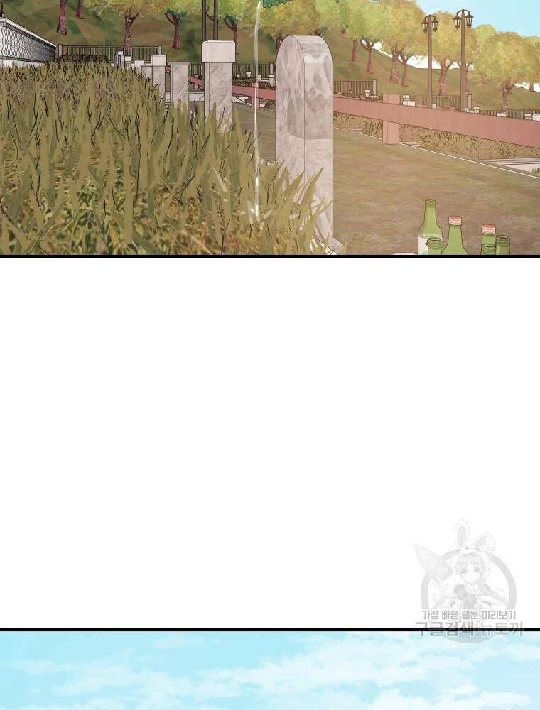 đọc truyện Bạn Trai Vệ Sĩ Chương 50 ảnh 95 tại Thiên Thai Truyện