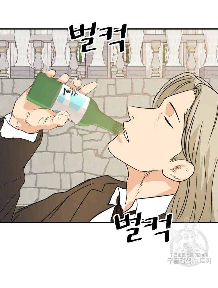 đọc truyện Bạn Trai Vệ Sĩ Chương 50 ảnh 101 tại Thiên Thai Truyện