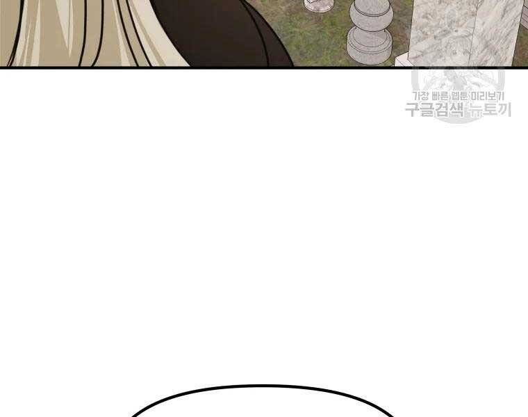 đọc truyện Bạn Trai Vệ Sĩ Chương 51 ảnh 103 tại Thiên Thai Truyện