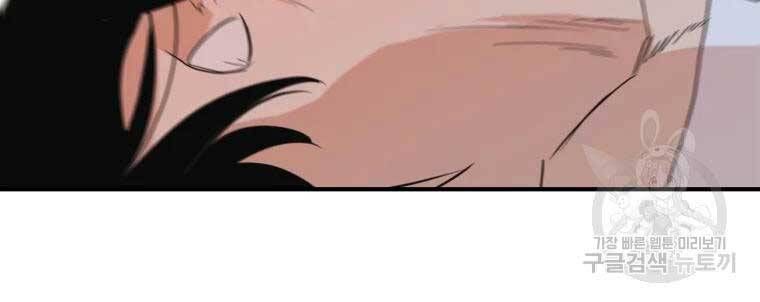 đọc truyện Bạn Trai Vệ Sĩ Chương 51 ảnh 111 tại Thiên Thai Truyện