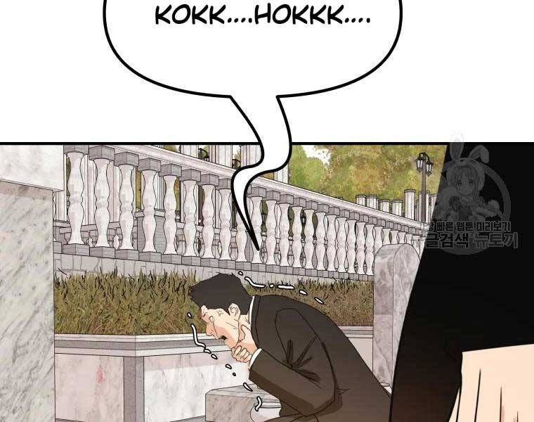 đọc truyện Bạn Trai Vệ Sĩ Chương 51 ảnh 113 tại Thiên Thai Truyện