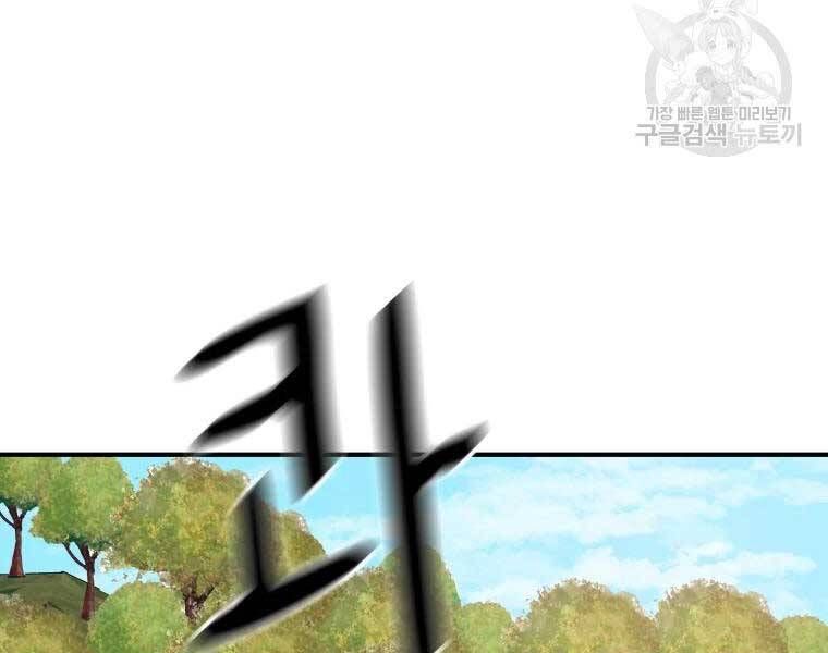 đọc truyện Bạn Trai Vệ Sĩ Chương 51 ảnh 115 tại Thiên Thai Truyện