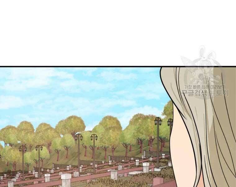 đọc truyện Bạn Trai Vệ Sĩ Chương 51 ảnh 123 tại Thiên Thai Truyện