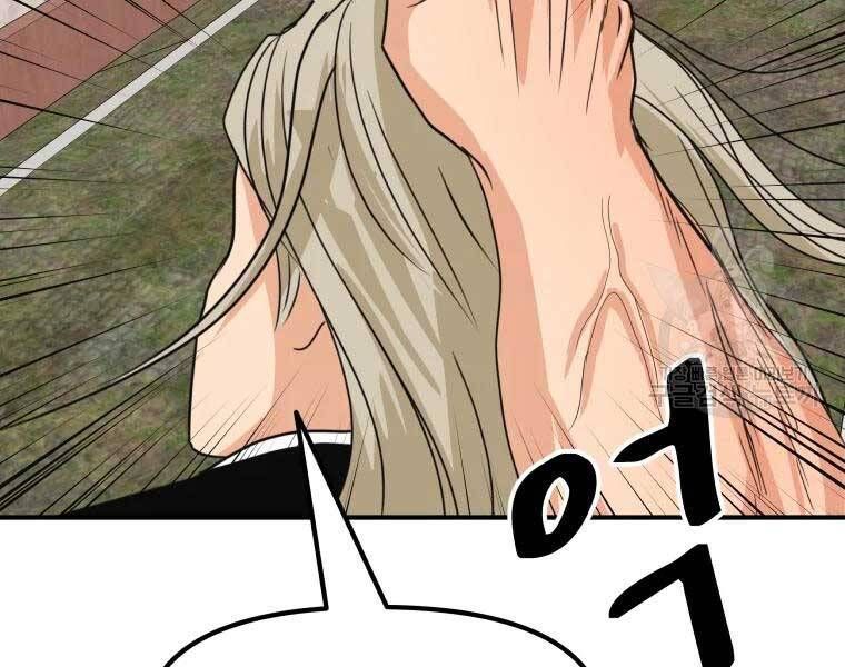 đọc truyện Bạn Trai Vệ Sĩ Chương 51 ảnh 132 tại Thiên Thai Truyện