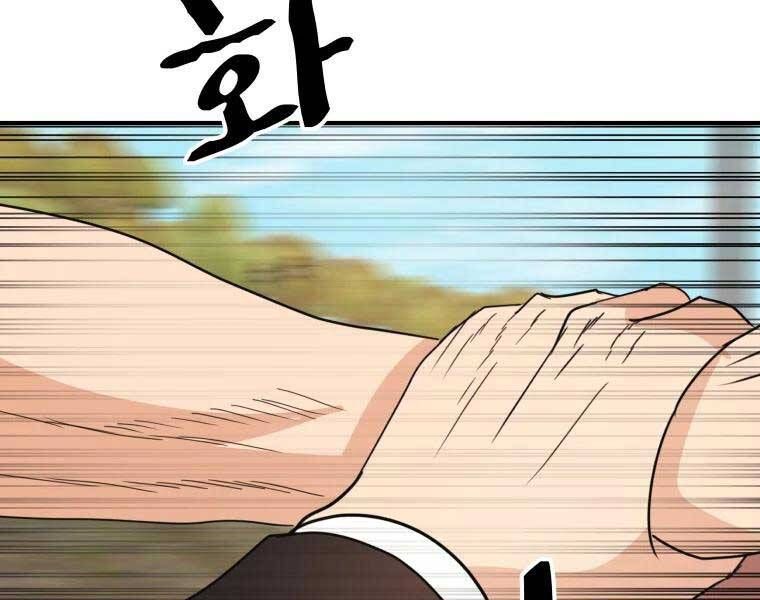 đọc truyện Bạn Trai Vệ Sĩ Chương 51 ảnh 160 tại Thiên Thai Truyện