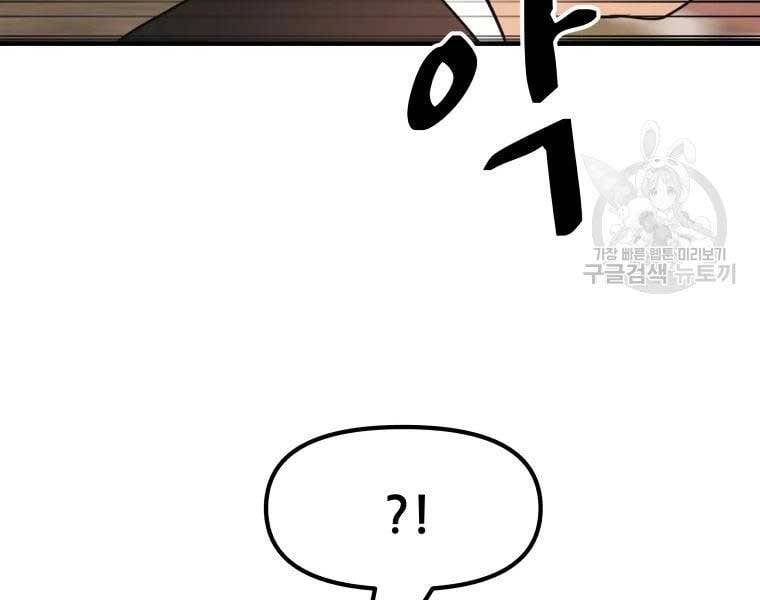 đọc truyện Bạn Trai Vệ Sĩ Chương 51 ảnh 161 tại Thiên Thai Truyện