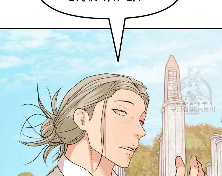 đọc truyện Bạn Trai Vệ Sĩ Chương 51 ảnh 182 tại Thiên Thai Truyện