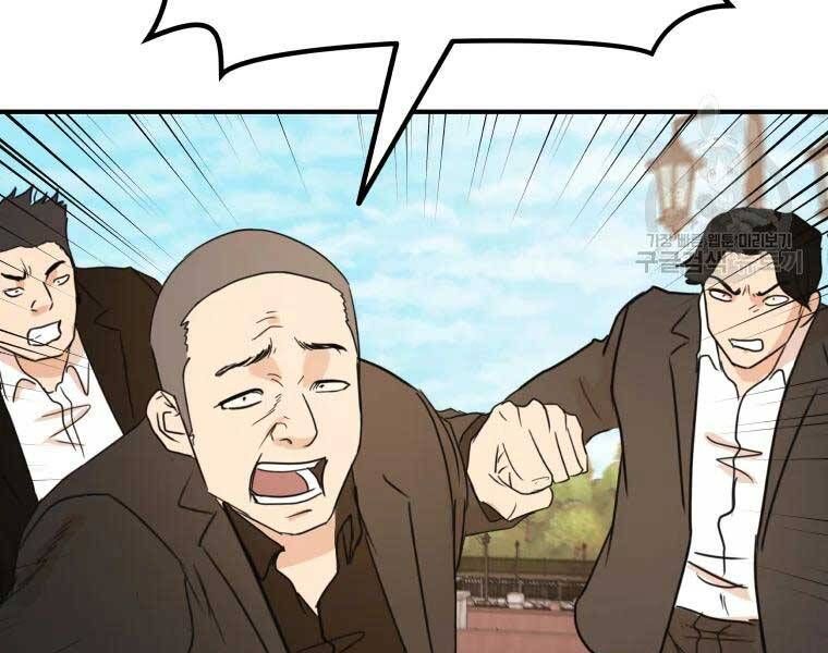 đọc truyện Bạn Trai Vệ Sĩ Chương 51 ảnh 56 tại Thiên Thai Truyện