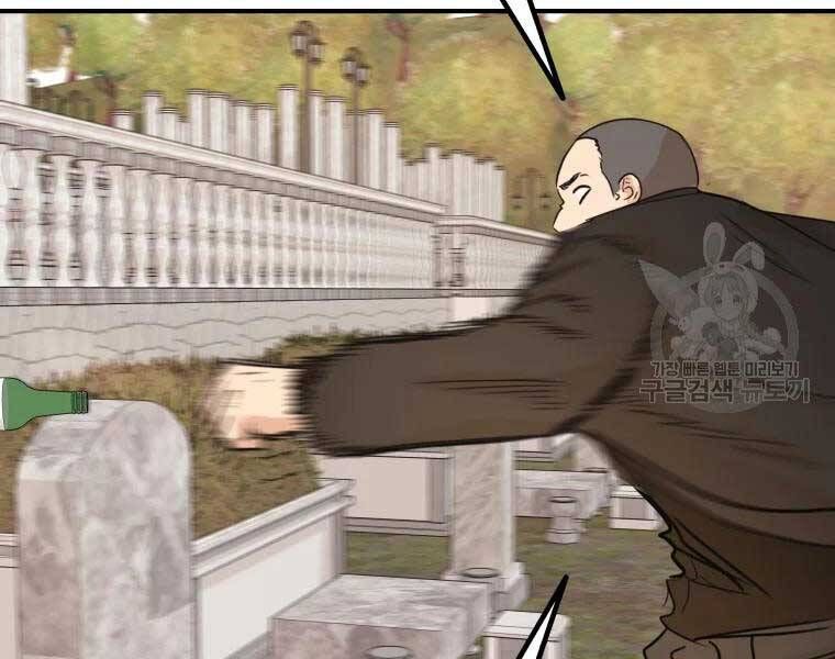 đọc truyện Bạn Trai Vệ Sĩ Chương 51 ảnh 60 tại Thiên Thai Truyện