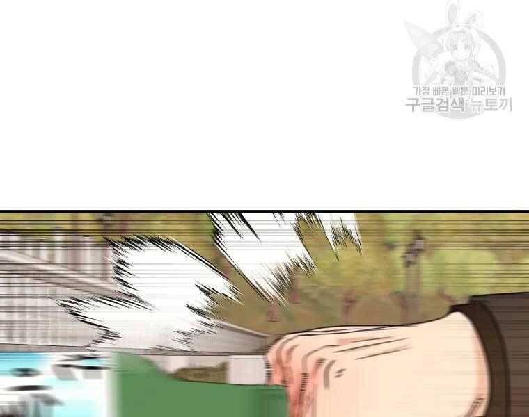 đọc truyện Bạn Trai Vệ Sĩ Chương 51 ảnh 62 tại Thiên Thai Truyện