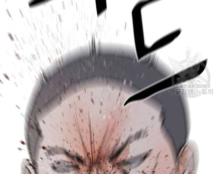 đọc truyện Bạn Trai Vệ Sĩ Chương 51 ảnh 73 tại Thiên Thai Truyện