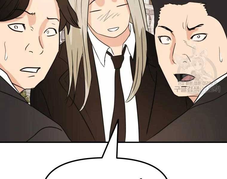 đọc truyện Bạn Trai Vệ Sĩ Chương 51 ảnh 90 tại Thiên Thai Truyện