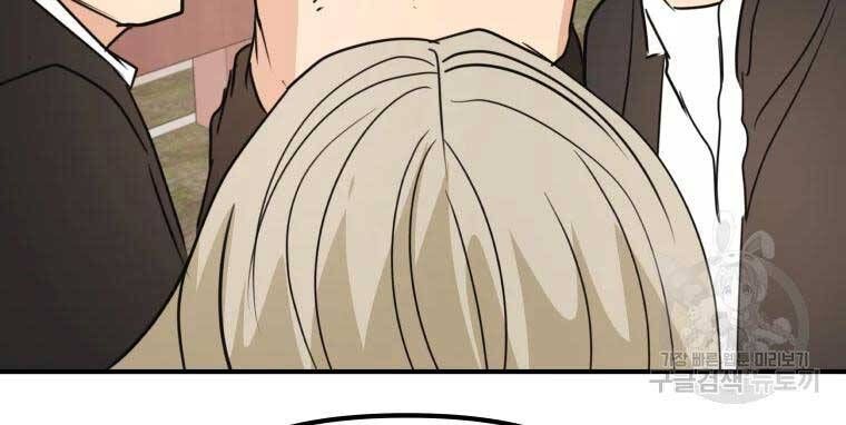 đọc truyện Bạn Trai Vệ Sĩ Chương 51 ảnh 93 tại Thiên Thai Truyện