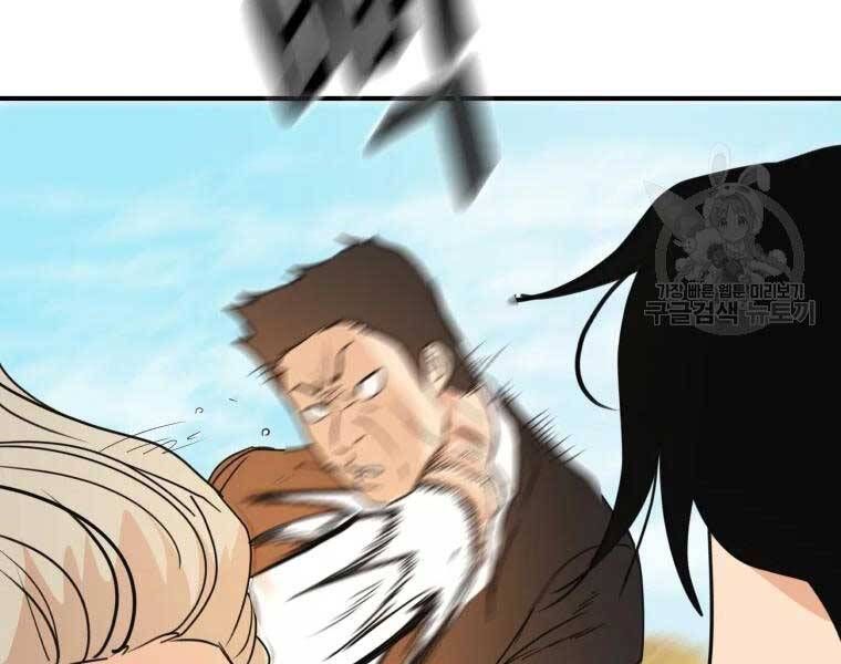 đọc truyện Bạn Trai Vệ Sĩ Chương 51 ảnh 95 tại Thiên Thai Truyện