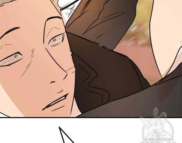 đọc truyện Bạn Trai Vệ Sĩ Chương 51 ảnh 96 tại Thiên Thai Truyện