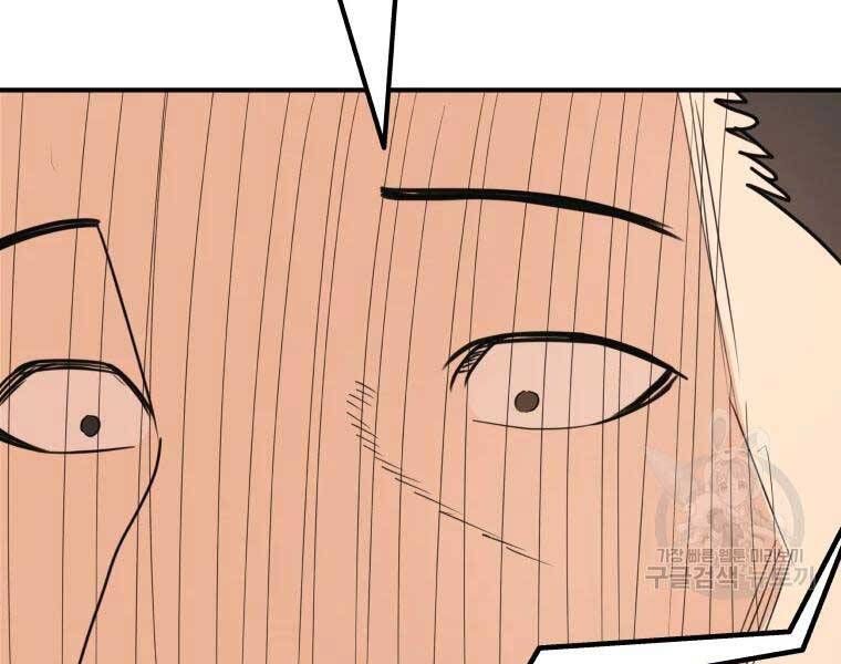 đọc truyện Bạn Trai Vệ Sĩ Chương 52 ảnh 106 tại Thiên Thai Truyện