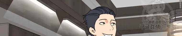 đọc truyện Bạn Trai Vệ Sĩ Chương 52 ảnh 121 tại Thiên Thai Truyện