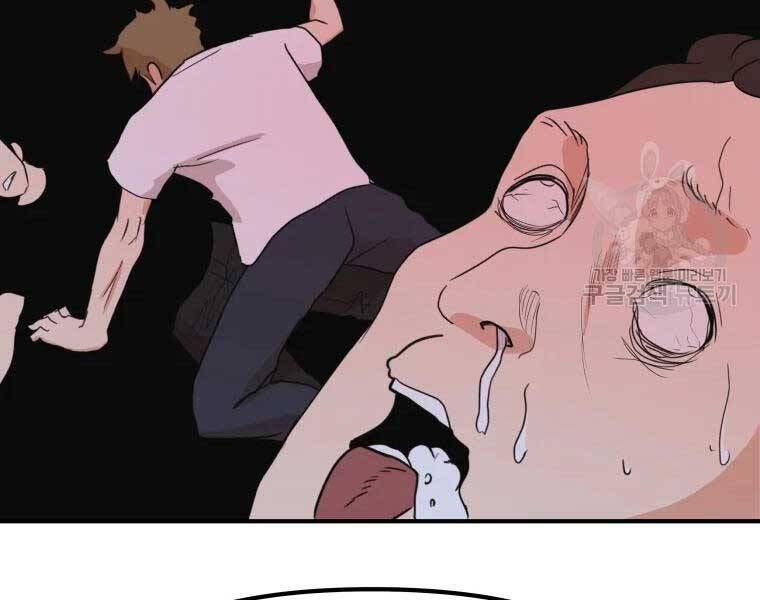 đọc truyện Bạn Trai Vệ Sĩ Chương 52 ảnh 14 tại Thiên Thai Truyện