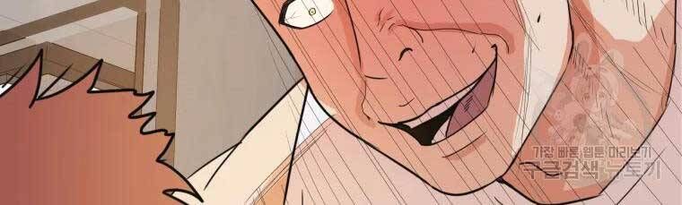 đọc truyện Bạn Trai Vệ Sĩ Chương 52 ảnh 141 tại Thiên Thai Truyện