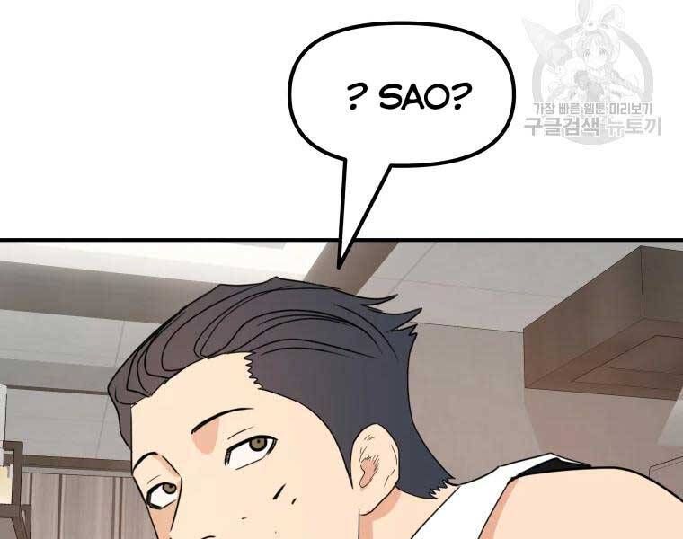 đọc truyện Bạn Trai Vệ Sĩ Chương 52 ảnh 150 tại Thiên Thai Truyện