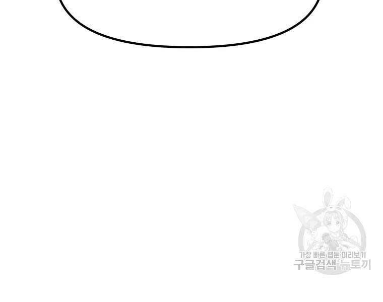 đọc truyện Bạn Trai Vệ Sĩ Chương 52 ảnh 156 tại Thiên Thai Truyện