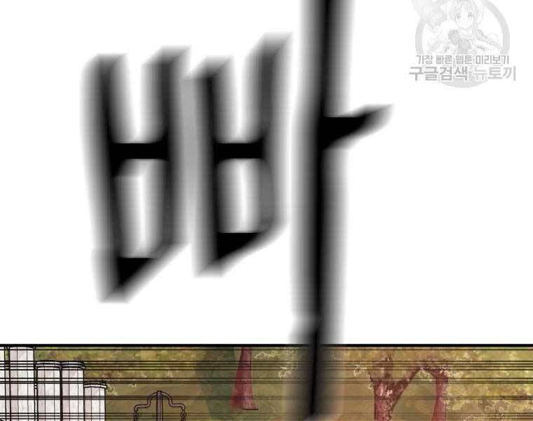 đọc truyện Bạn Trai Vệ Sĩ Chương 52 ảnh 186 tại Thiên Thai Truyện