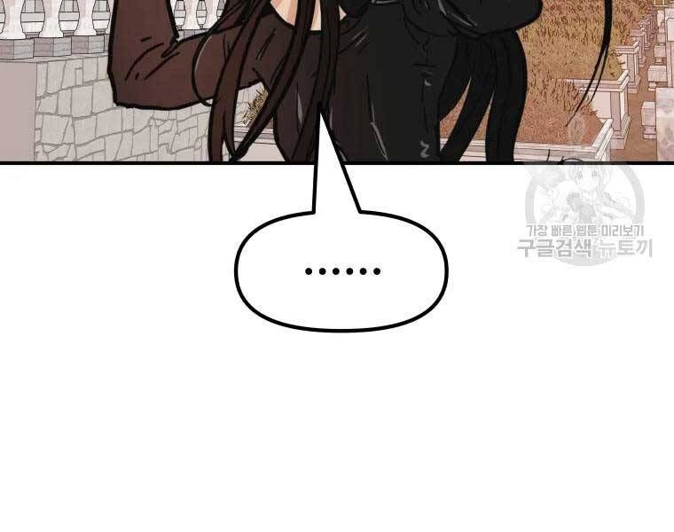 đọc truyện Bạn Trai Vệ Sĩ Chương 52 ảnh 194 tại Thiên Thai Truyện