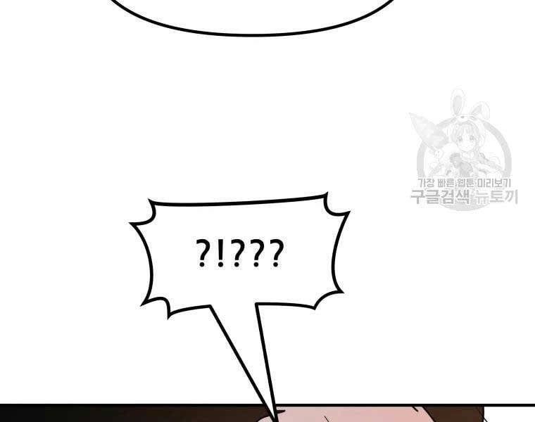 đọc truyện Bạn Trai Vệ Sĩ Chương 52 ảnh 29 tại Thiên Thai Truyện