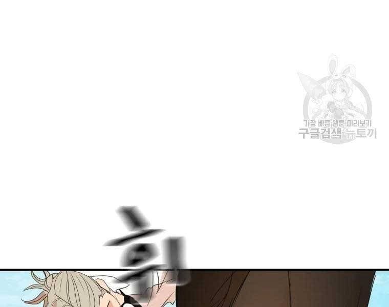 đọc truyện Bạn Trai Vệ Sĩ Chương 52 ảnh 52 tại Thiên Thai Truyện