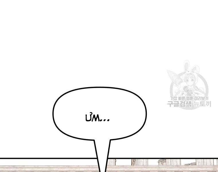 đọc truyện Bạn Trai Vệ Sĩ Chương 52 ảnh 86 tại Thiên Thai Truyện