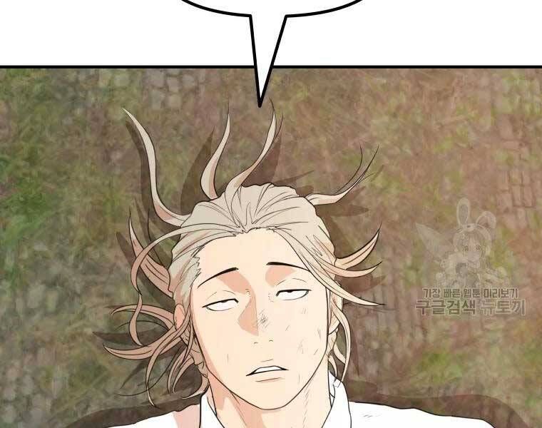 đọc truyện Bạn Trai Vệ Sĩ Chương 52 ảnh 89 tại Thiên Thai Truyện