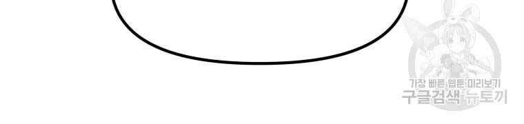 đọc truyện Bạn Trai Vệ Sĩ Chương 52 ảnh 101 tại Thiên Thai Truyện