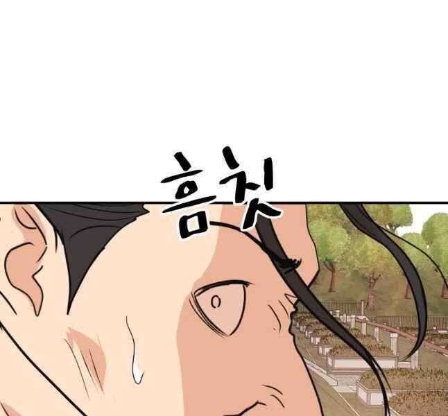 đọc truyện Bạn Trai Vệ Sĩ Chương 53 ảnh 116 tại Thiên Thai Truyện