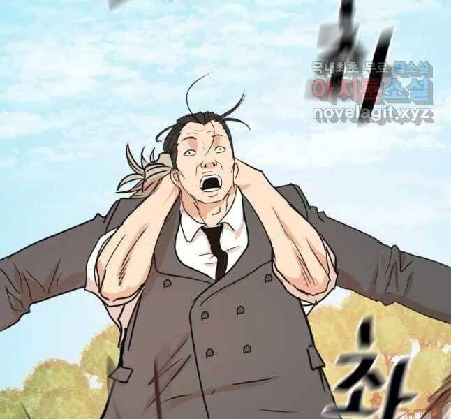 đọc truyện Bạn Trai Vệ Sĩ Chương 53 ảnh 121 tại Thiên Thai Truyện