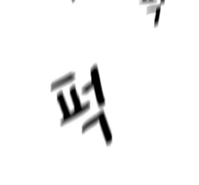 đọc truyện Bạn Trai Vệ Sĩ Chương 53 ảnh 139 tại Thiên Thai Truyện