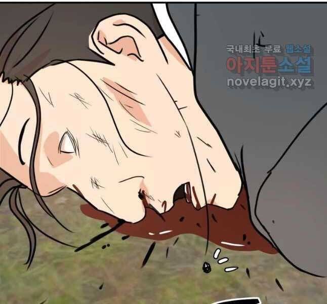 đọc truyện Bạn Trai Vệ Sĩ Chương 53 ảnh 141 tại Thiên Thai Truyện