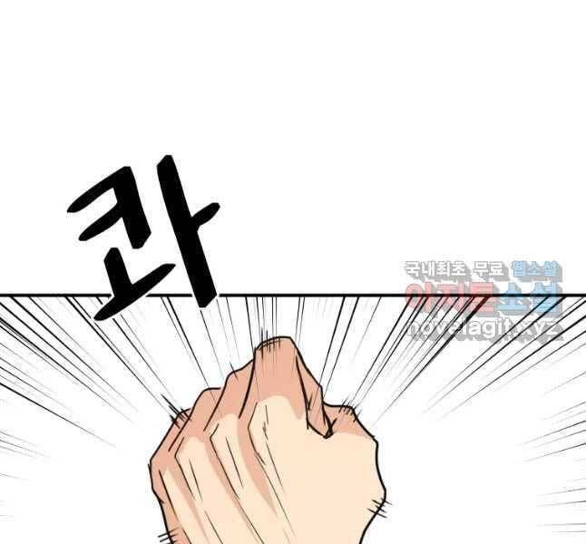 đọc truyện Bạn Trai Vệ Sĩ Chương 53 ảnh 162 tại Thiên Thai Truyện