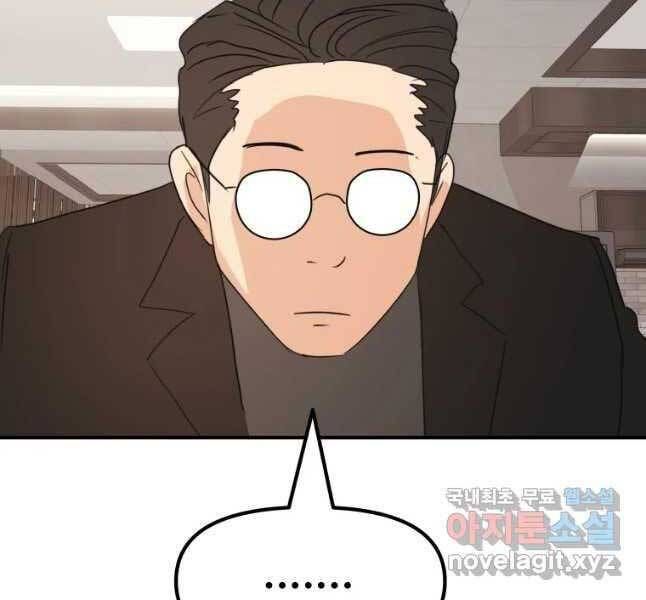 đọc truyện Bạn Trai Vệ Sĩ Chương 53 ảnh 165 tại Thiên Thai Truyện